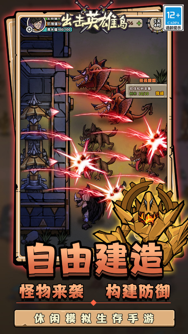 出击英雄岛破解版无限金币无限钻石