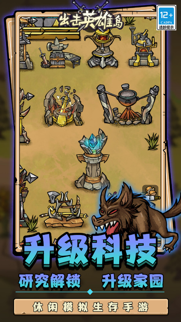 出击英雄岛破解版无限金币无限钻石