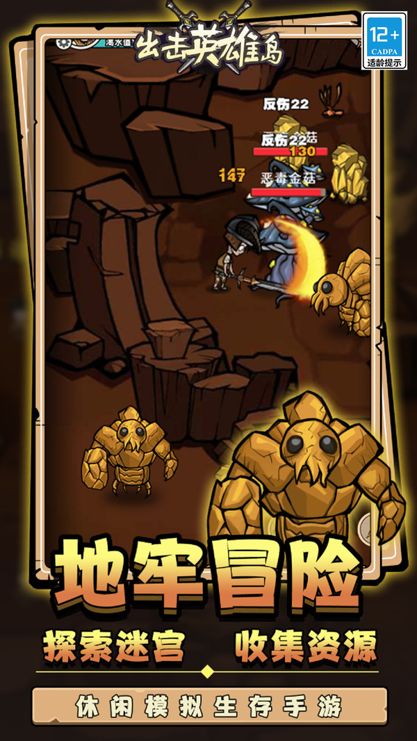 出击英雄岛破解版无限金币无限钻石