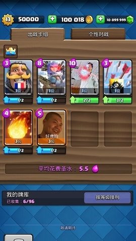 皇室战争魔改版无需更新下载-皇室战争魔改版无需更新2023免费下载v3.3186.6