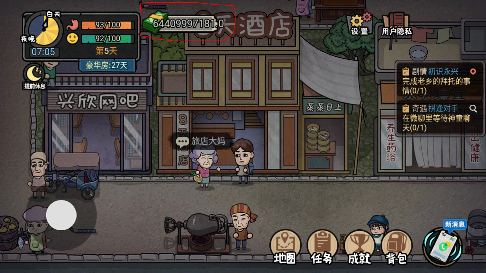 打工生活模拟器（无限钞票）