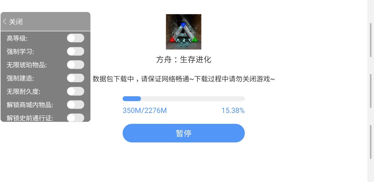 方舟生存进化上帝模式(作弊菜单)下载-方舟生存进化上帝模式(作弊菜单)秒训龙2.0.25中文下载v2.0.25