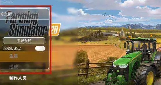 模拟农场20手机版无限金币下载-模拟农场20手机版无限金币国产版下载v0.0.0.65 