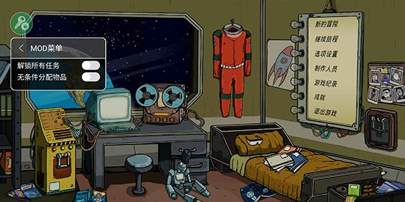 60秒避难所内置菜单修改器无限时间下载-60秒避难所内置菜单修改器冻结时间重制版下载v1.11.99