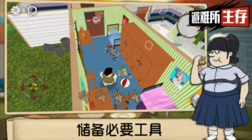 60秒避难所内置菜单修改器无限时间下载-60秒避难所内置菜单修改器冻结时间重制版下载v1.11.99