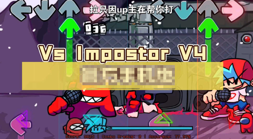 fnf内鬼V4模组竖屏版下载-fnf内鬼V4模组竖屏手机版下载v0.2.7