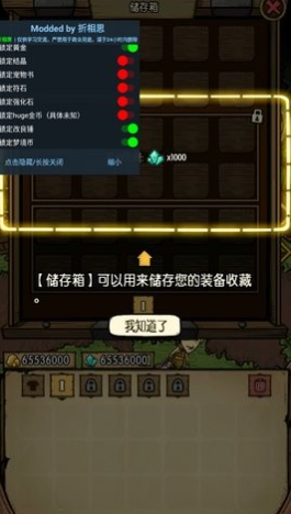 贪婪洞窟4.0.19折相思下载-贪婪洞窟折相思内置MOD修改器下载v4.0.19