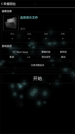 full of music汉化版下载-full of music汉化安卓版下载v1.9.5