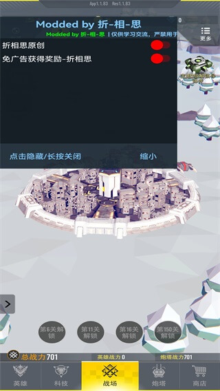 终极要塞内置菜单下载-终极要塞内置菜单折相思版下载v1.1.83