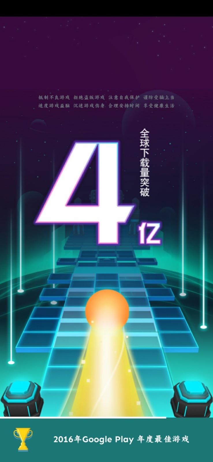 滚动的天空（内购免费）