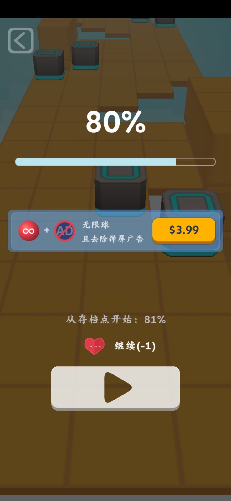 滚动的天空（内购免费）