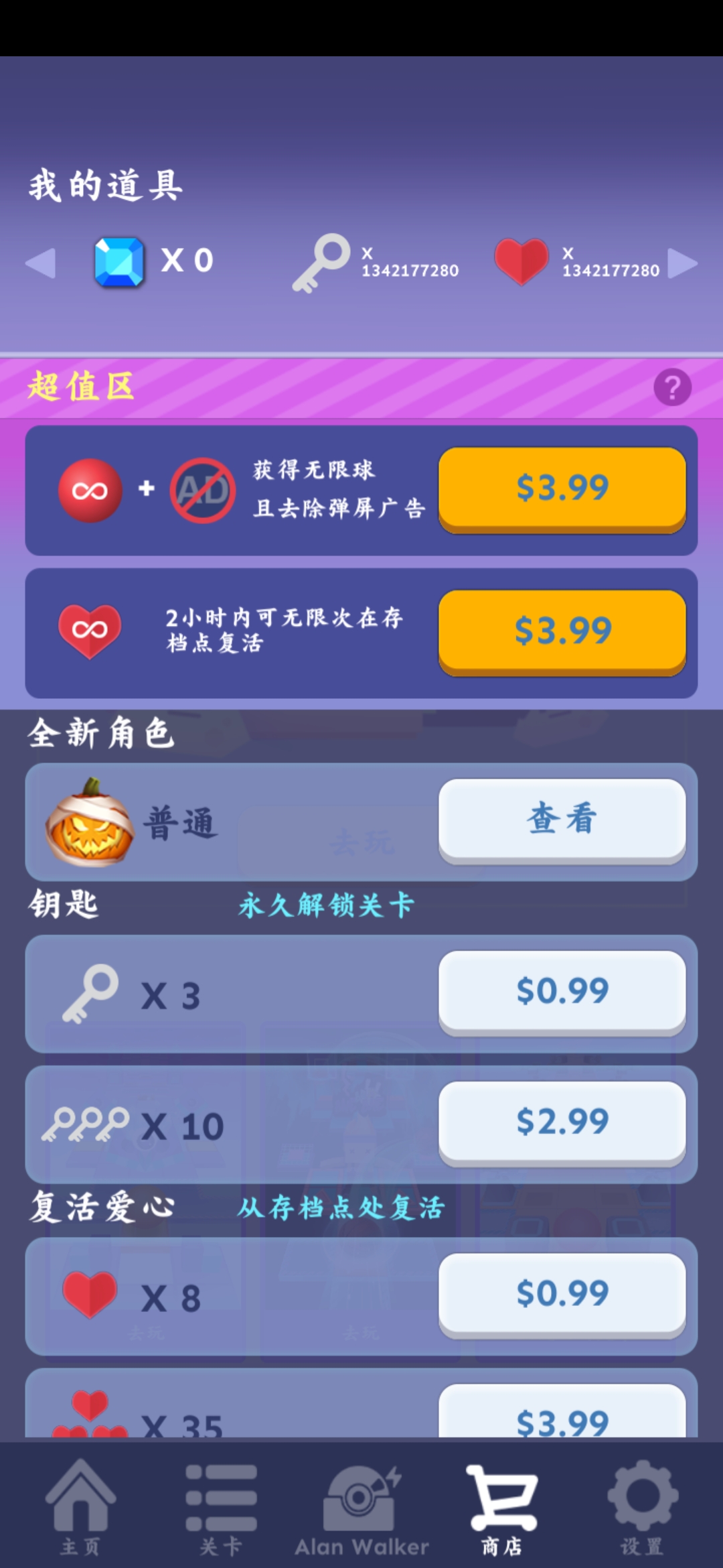 滚动的天空内购免费下载-滚动的天空无限内购无限球免费2023下载v3.4.1 滚动的天空内购免费下载-滚动的天空无限内购无限球免费2023下载v3.4.1