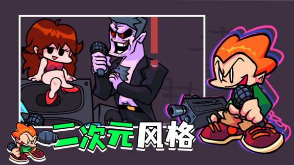 周五夜放克错误化小马宝莉模组下载-周五夜放克错误化小马宝莉模组手机版下载v2.0.2 周五夜放克错误化小马宝莉模组下载-周五夜放克错误化小马宝莉模组手机版下载v2.0.2