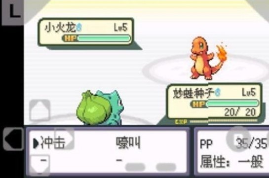 口袋妖怪火红版下载-口袋妖怪火红汉化版下载v1.0.0