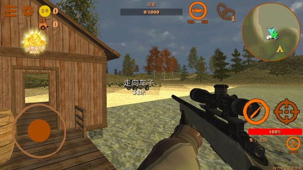 荒野射击