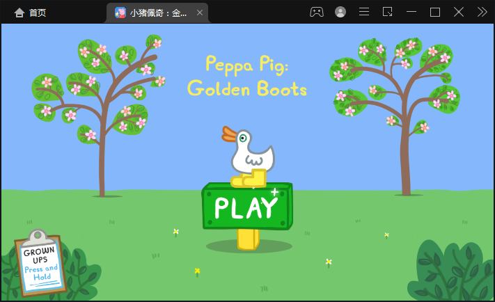 小猪佩奇金靴子中文版免费下载-小猪佩奇金靴子中文版手机下载v1.2.11