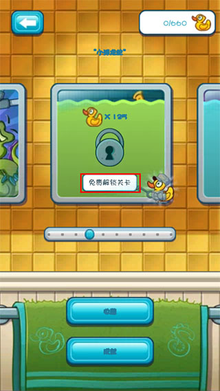 鳄鱼小顽皮爱洗澡2免费版(内购解锁)下载-鳄鱼小顽皮爱洗澡2中文内购版免广告下载v1.8.3