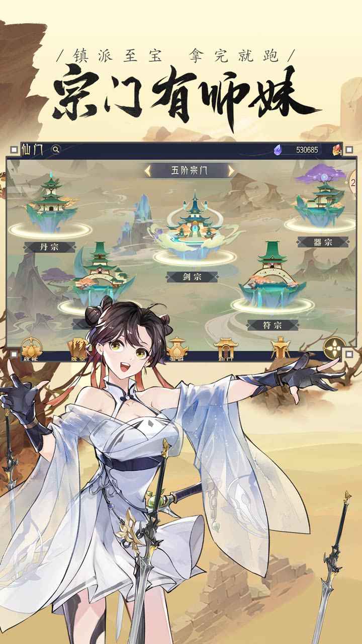 我的御剑日记破解版(我的御剑日记)