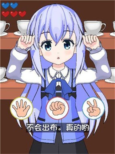 兔兔猜拳冷狐汉化版下载-兔兔猜拳冷狐汉化版安卓下载v1.0.0