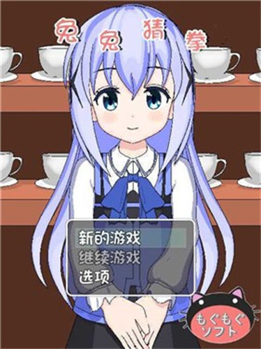 兔兔猜拳冷狐汉化版下载-兔兔猜拳冷狐汉化版安卓下载v1.0.0