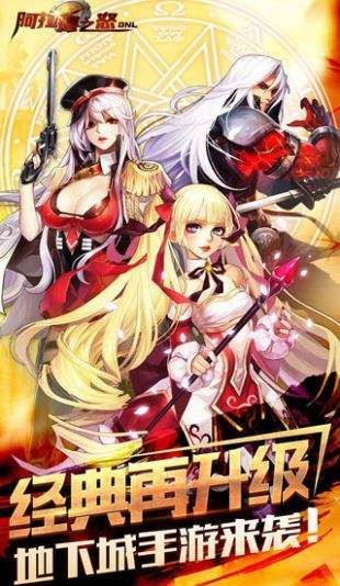 阿拉德之怒官网版