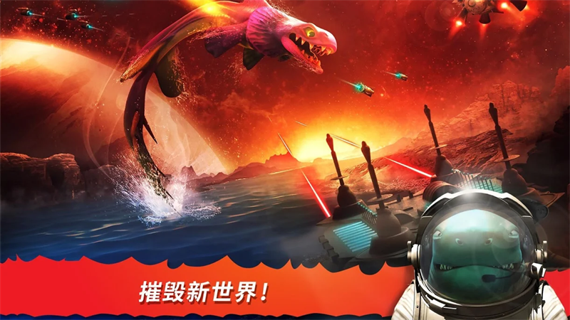 饥饿鲨进化国际服内置菜单版下载-饥饿鲨进化国际服内置菜单无敌版下载v9.9.10