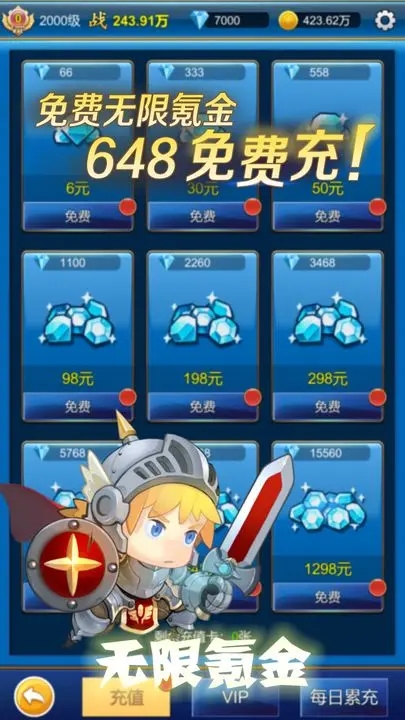 无限氪金游戏破解版(元神无限氪金)