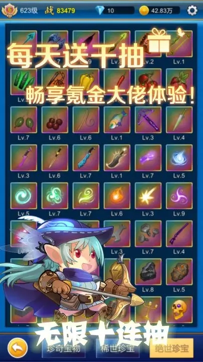 无限氪金游戏破解版(元神无限氪金)