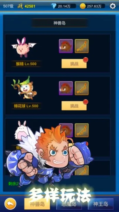 无限氪金游戏破解版(元神无限氪金)