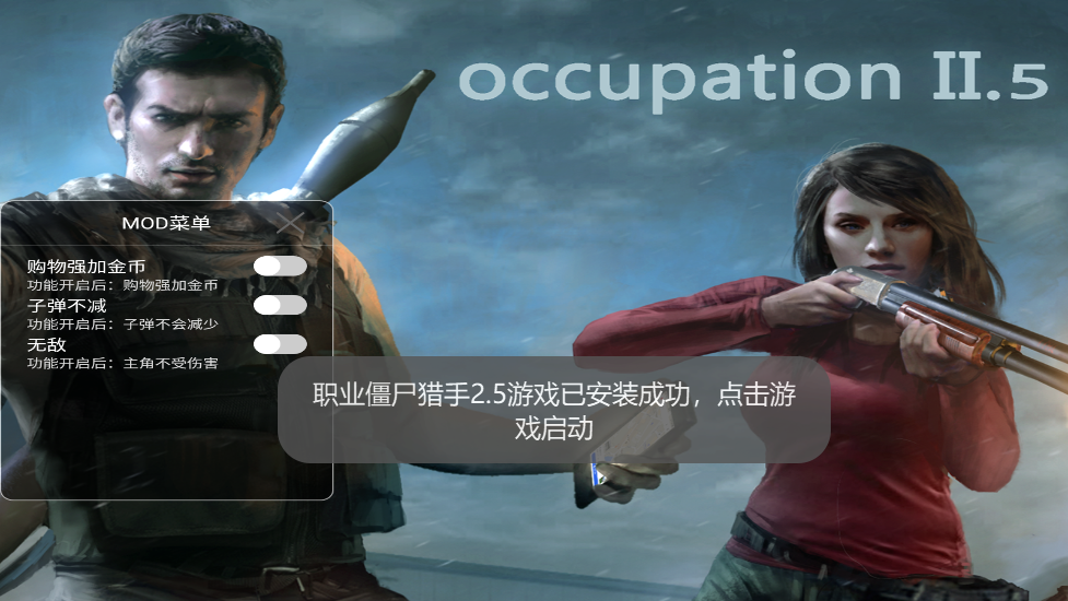 职业僵尸猎手2.5内置修改器版下载-职业僵尸猎手2.5内置修改器版无限金币下载v2.5.6