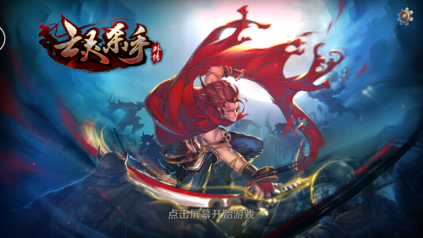 亡灵杀手内购版下载-亡灵杀手内购中文版下载v7.1.103