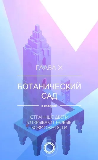 纪念碑谷2(无需付费免登录)