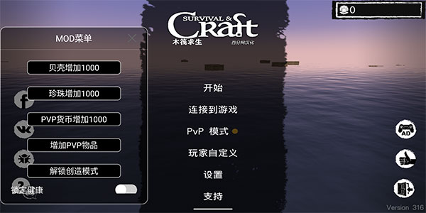 木筏求生内置功能菜单下载-木筏求生破内置功能菜单无限金币下载v339