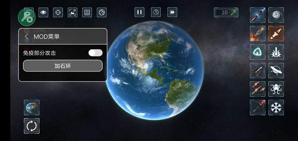 星球毁灭模拟器MOD作弊菜单下载-星球毁灭模拟器MOD作弊菜单最新版下载v2.1.0