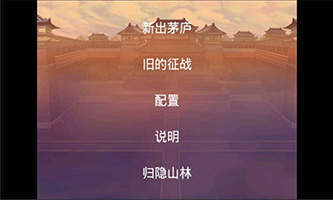 三国志曹操传安卓版下载-三国志曹操传安卓手机版下载v1.8.474