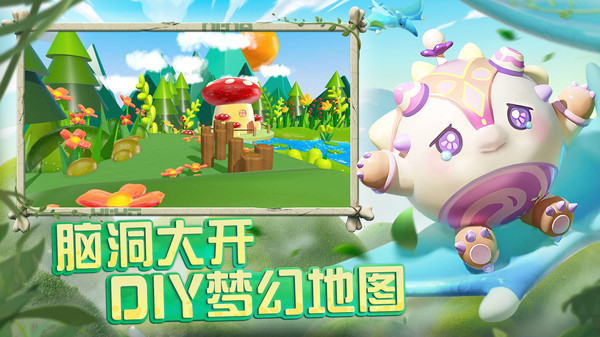 蛋仔派对无限蛋币破解版