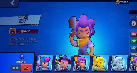 Null’s Brawl（荒野乱斗无限金币钻石）