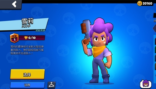 Null’s Brawl（荒野乱斗无限金币钻石）