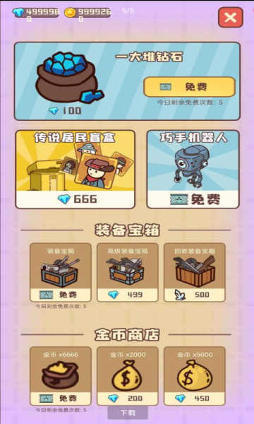 幸存者村庄（免广告无限资源版）