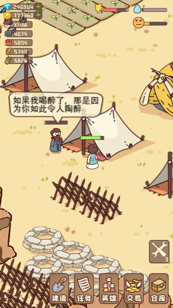 幸存者村庄（免广告无限资源版）