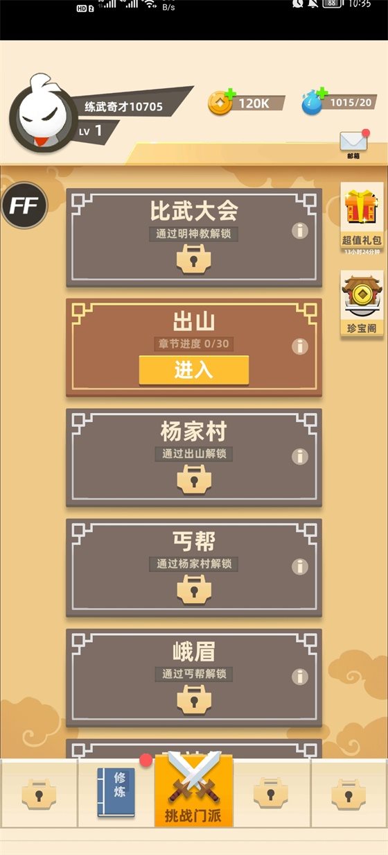 幸存者村庄免广告无限资源版下载-幸存者村庄免广告无限资源无限钻石和金币下载v7.1