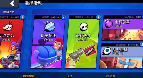 Null’s Brawl荒野乱斗无限金币钻石版下载-Null’s Brawl荒野乱斗无限金币钻石最新版下载v49.194