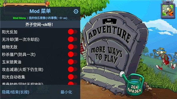 植物大战僵尸2全植物五阶存档下载-植物大战僵尸2全植物满级无限钻石下载v3.0.7