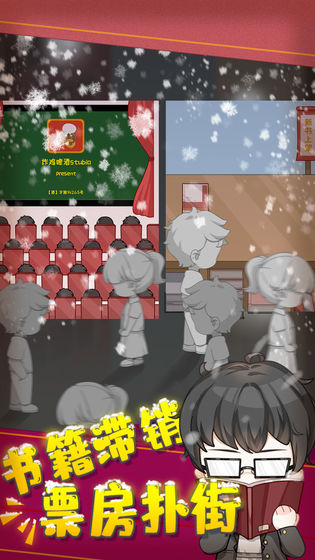 网络小说家模拟（内置修改器版）