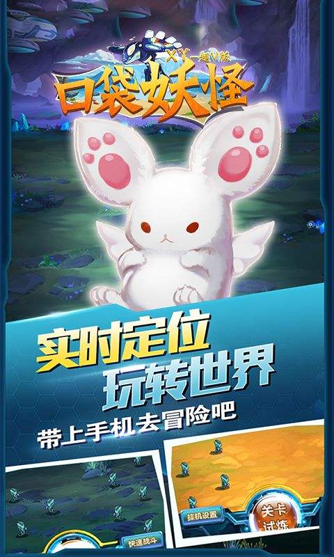 口袋妖怪xy（中文版）