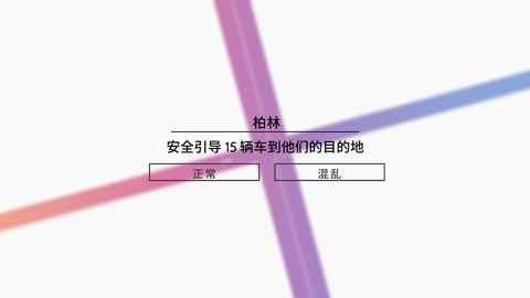 Traffix枢纽免费版下载-Traffix枢纽免费中文版下载v7.6