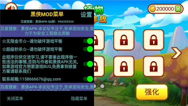 植物大战僵尸英雄无限钻石修改器中文下载-植物大战僵尸英雄无限钻石无限金币无限阳光下载v1.39.94