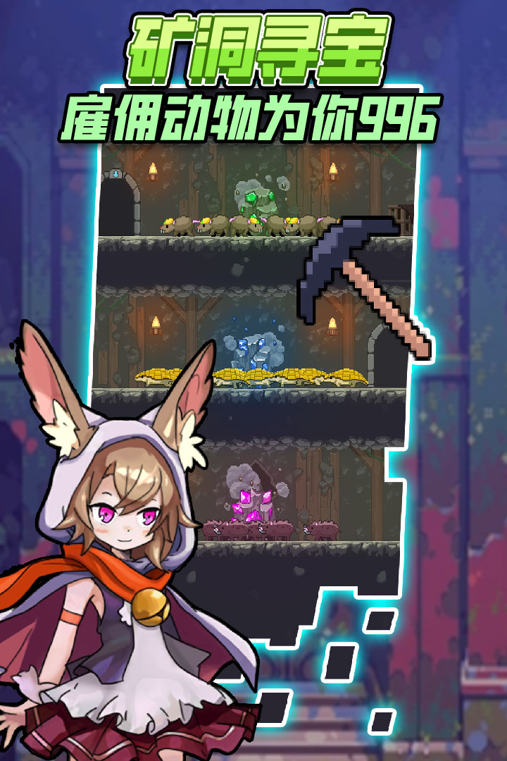 龙与勇士无限内购版