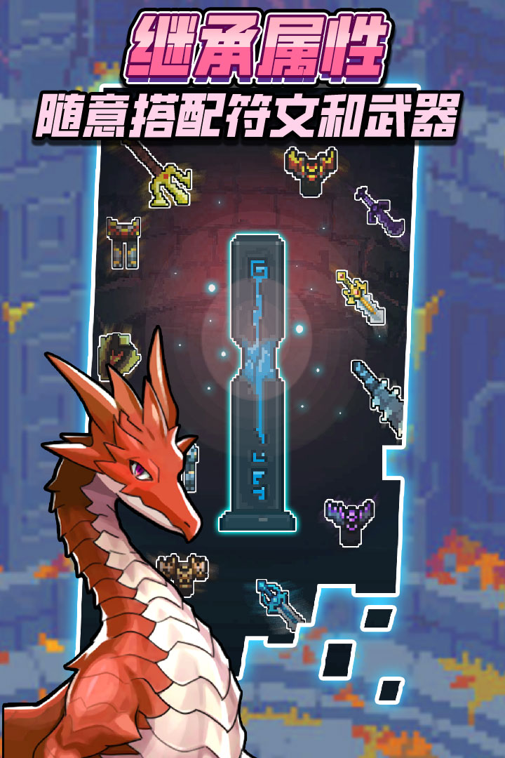 龙与勇士无限内购版