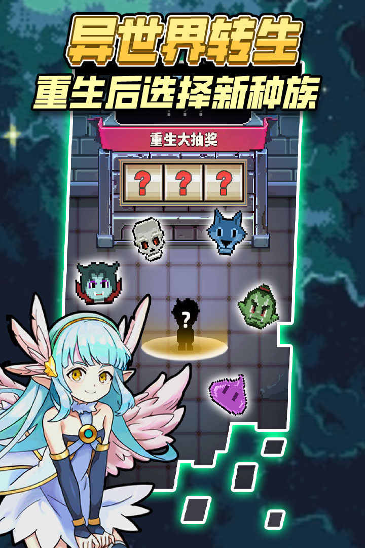 龙与勇士无限内购版